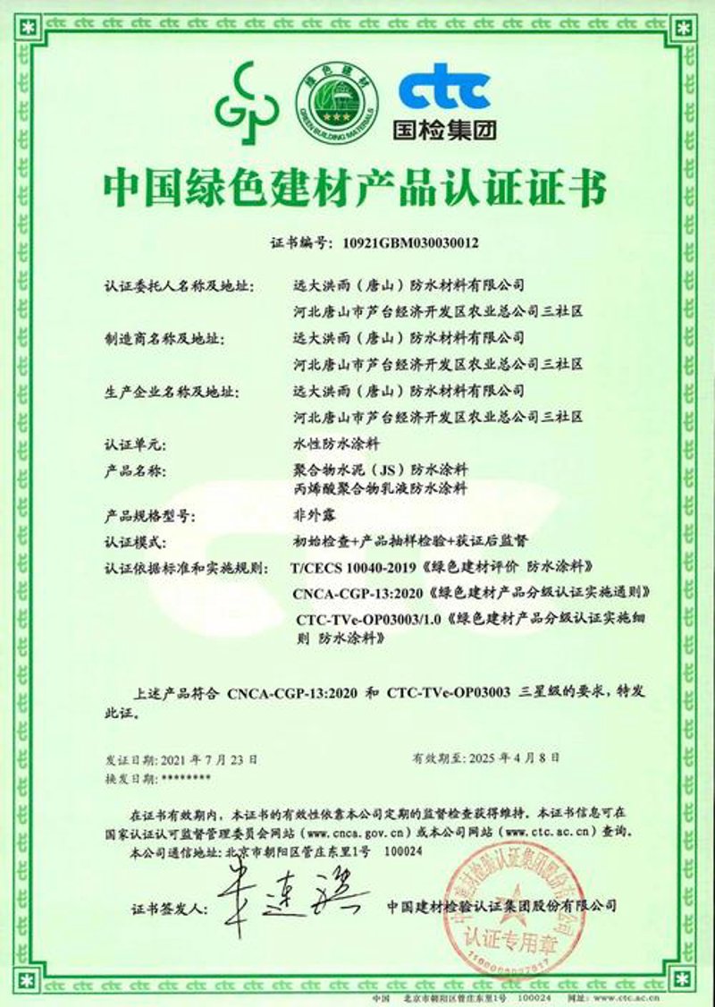 防水材料：建筑行业的创新基石